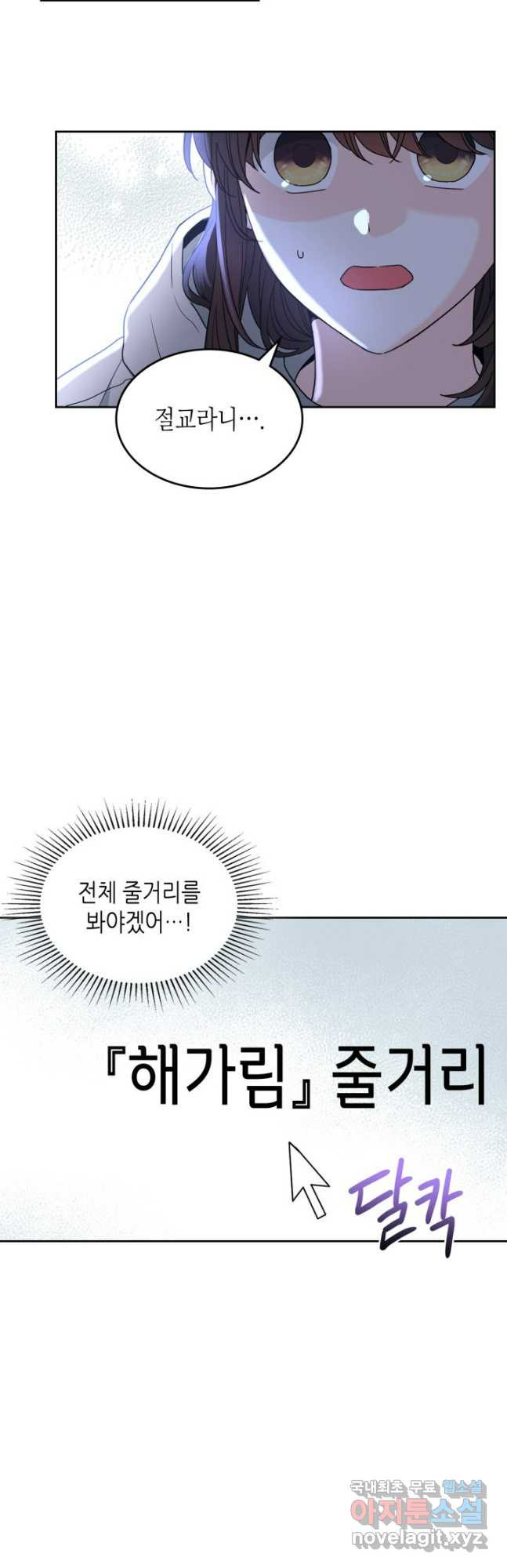인소의 법칙 208화 4