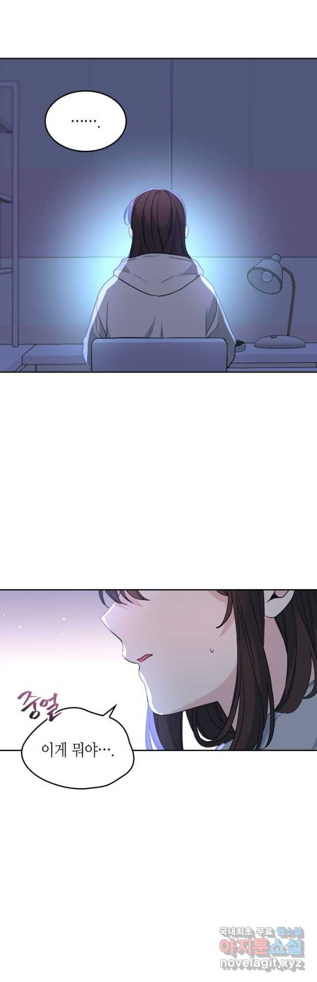인소의 법칙 208화 5