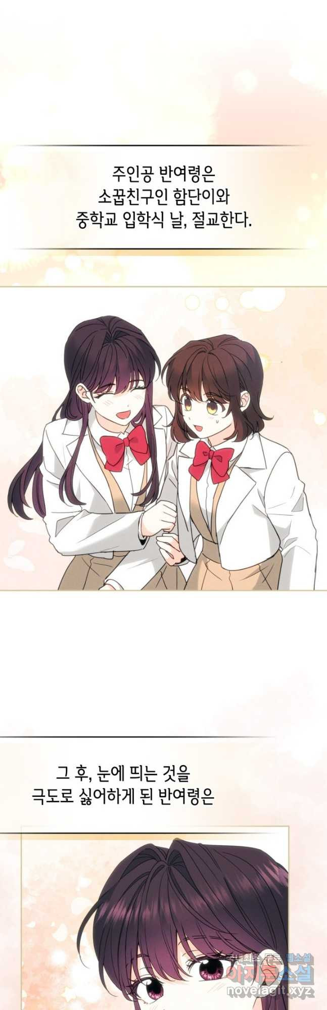 인소의 법칙 208화 6