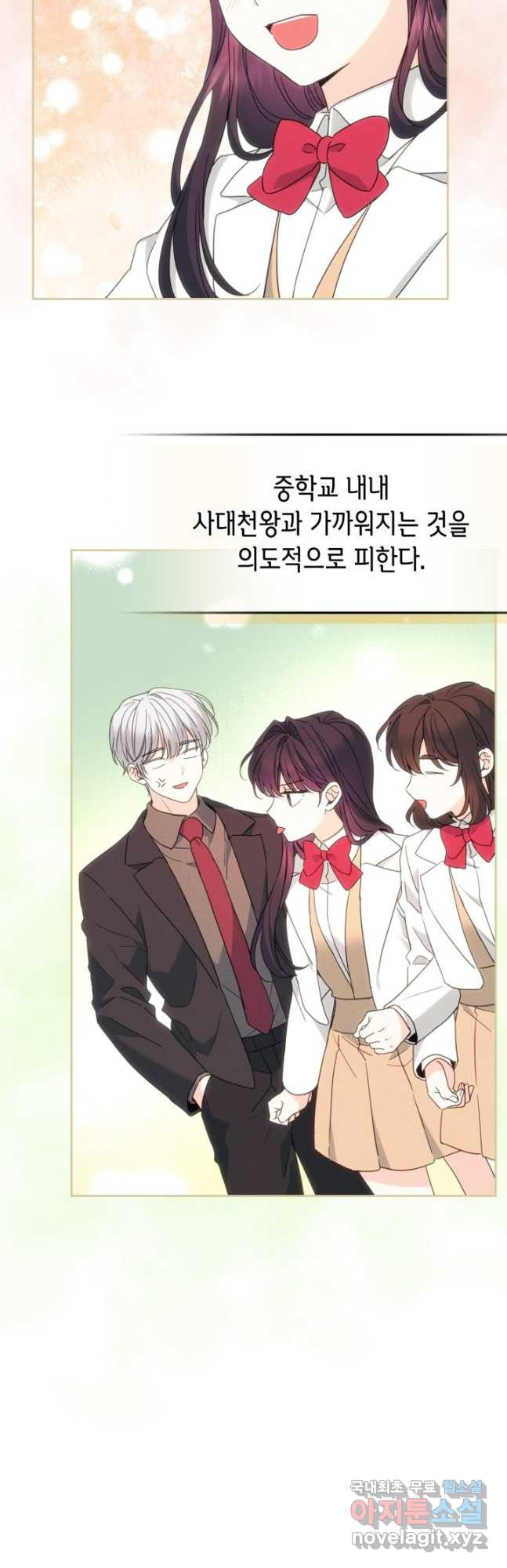 인소의 법칙 208화 7