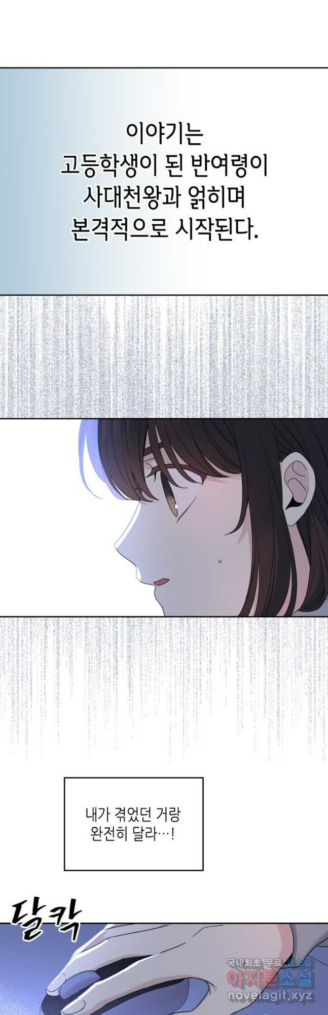 인소의 법칙 208화 8