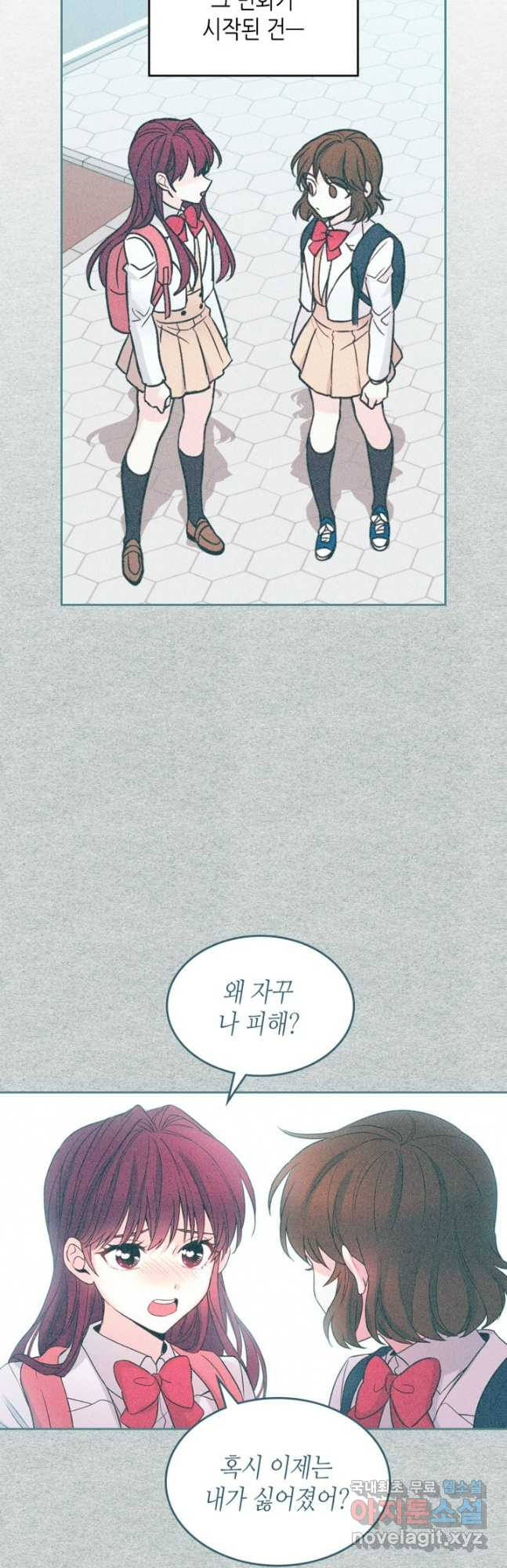 인소의 법칙 208화 10