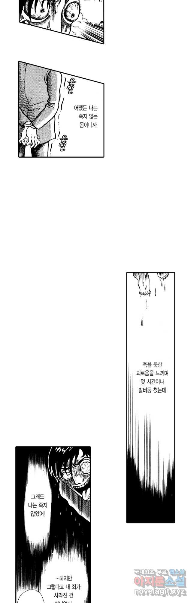 빨간 마스크 괴담 136화 4