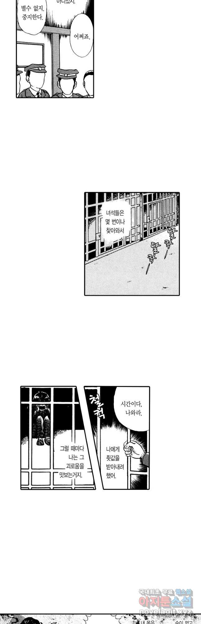 빨간 마스크 괴담 136화 5