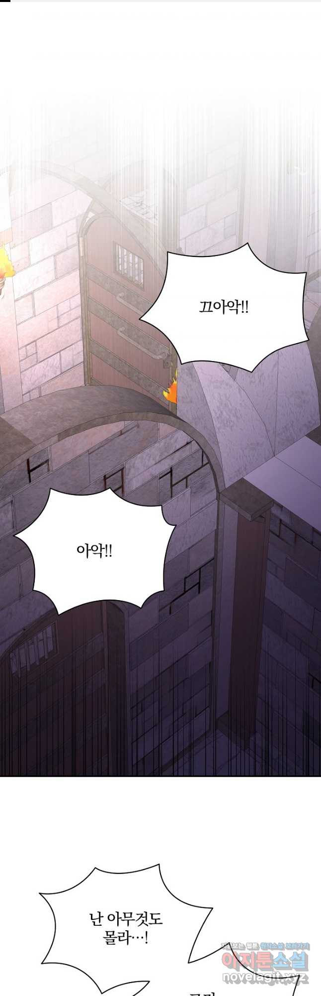 여동생의 미연시 게임에 빙의되었다 40화 1