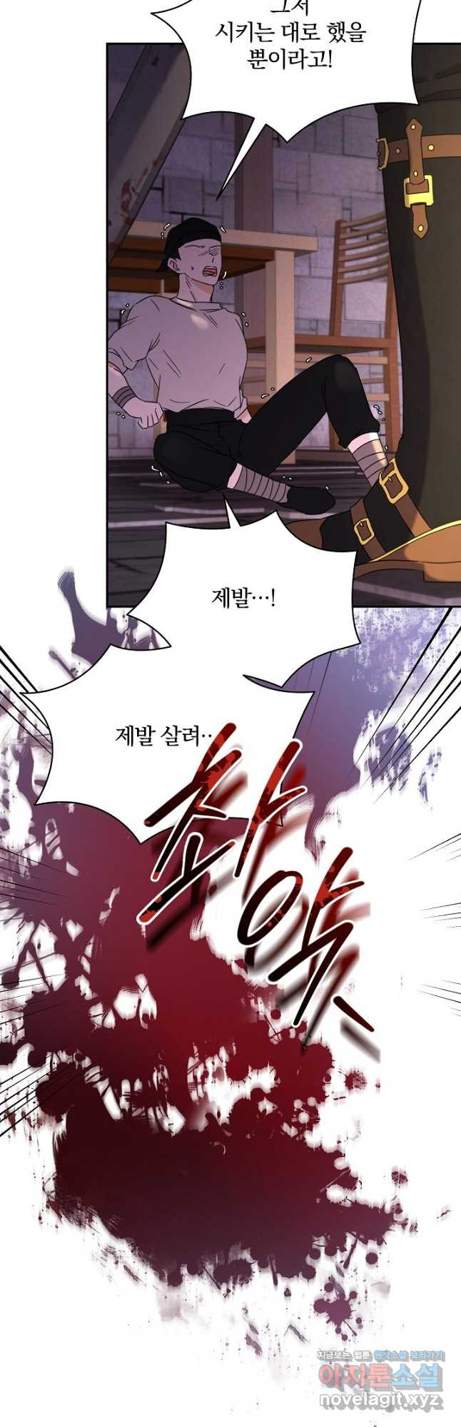 여동생의 미연시 게임에 빙의되었다 40화 2