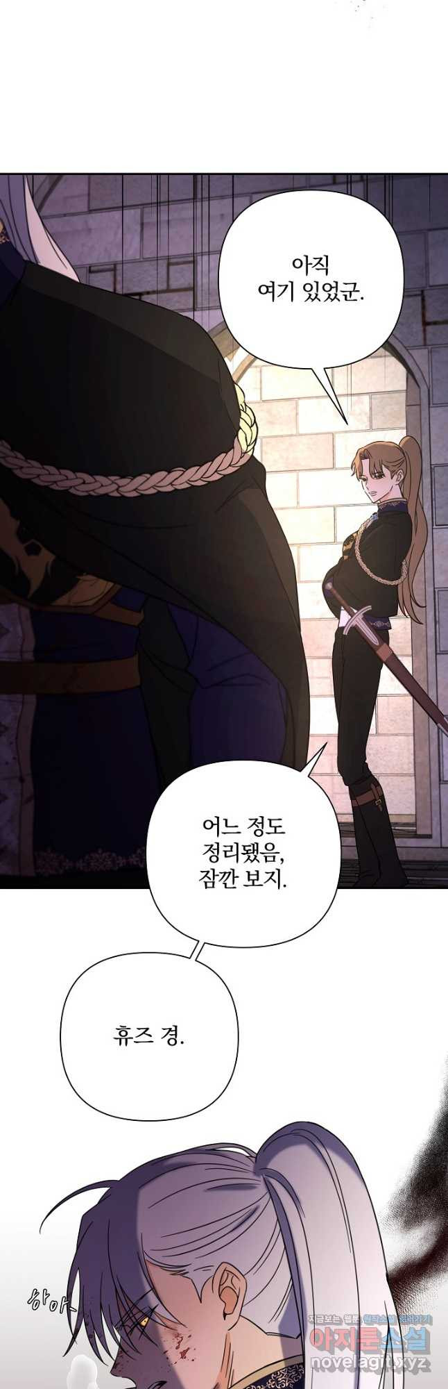 여동생의 미연시 게임에 빙의되었다 40화 3