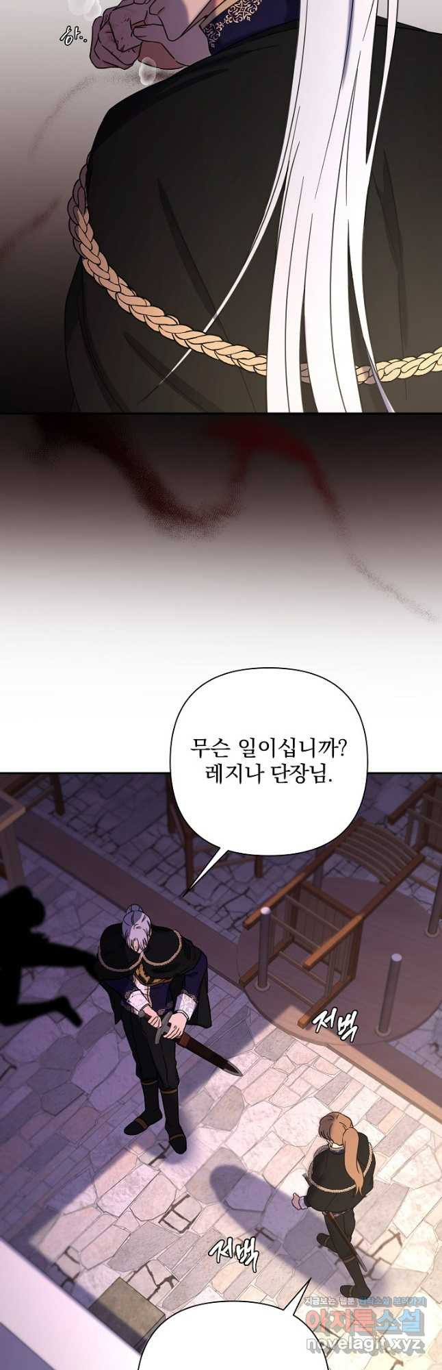 여동생의 미연시 게임에 빙의되었다 40화 4
