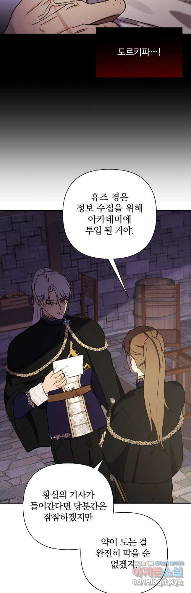 여동생의 미연시 게임에 빙의되었다 40화 8