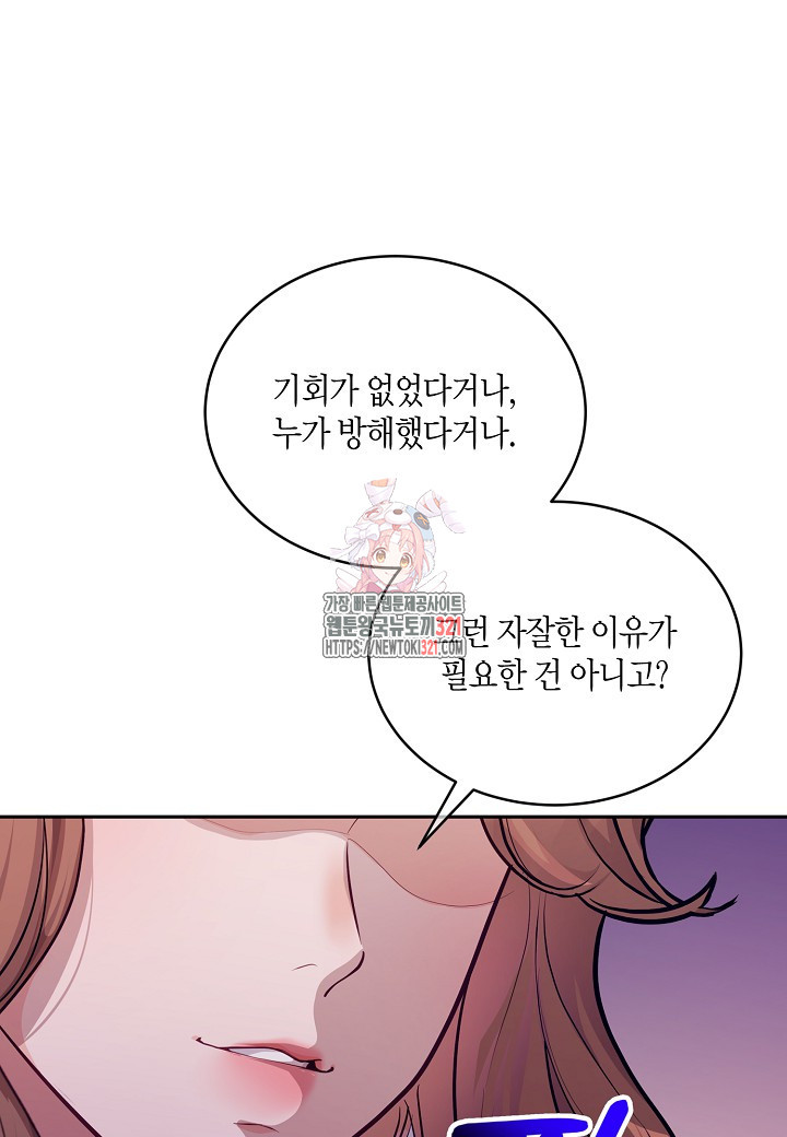 수상한 고백 56화 1