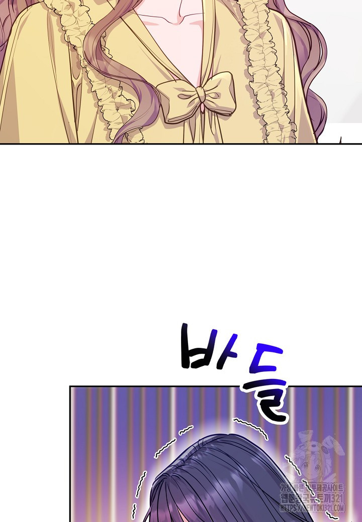 수상한 고백 56화 5