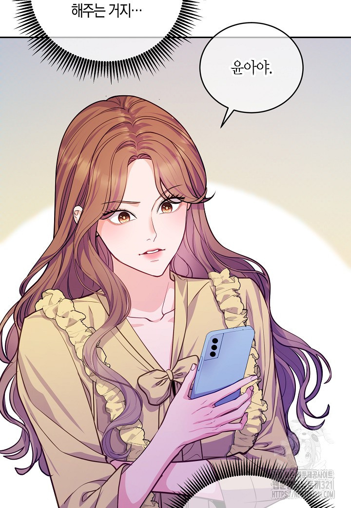 수상한 고백 56화 7