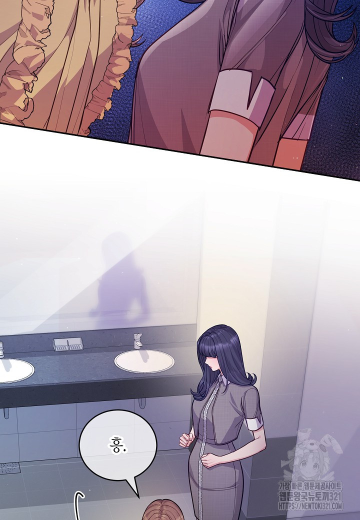 수상한 고백 56화 17