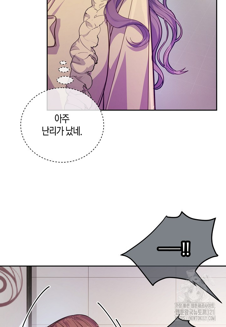 수상한 고백 56화 20