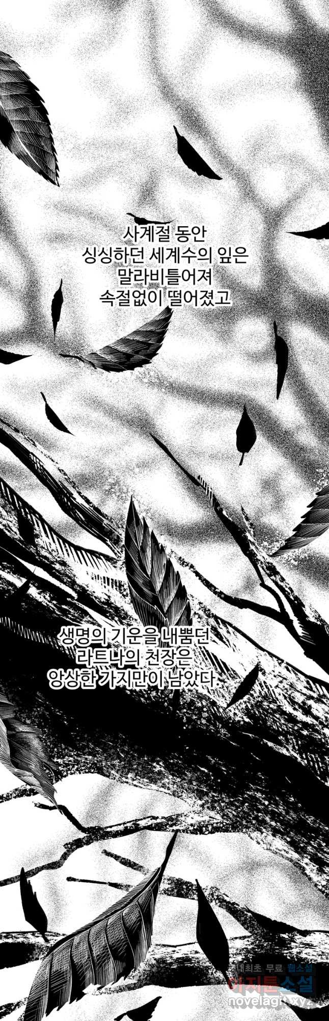 이계 검왕 생존기-187화 2