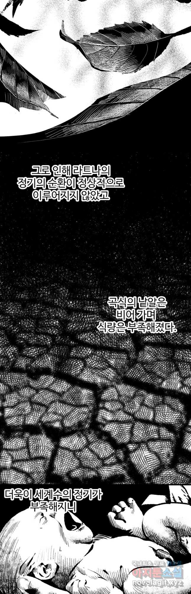 이계 검왕 생존기-187화 3