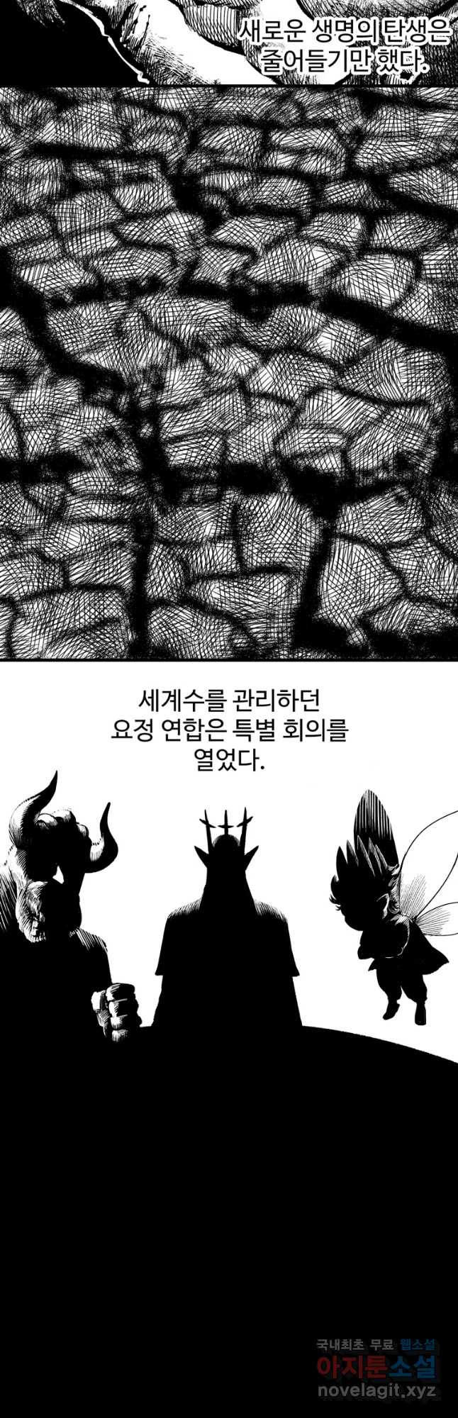이계 검왕 생존기-187화 4