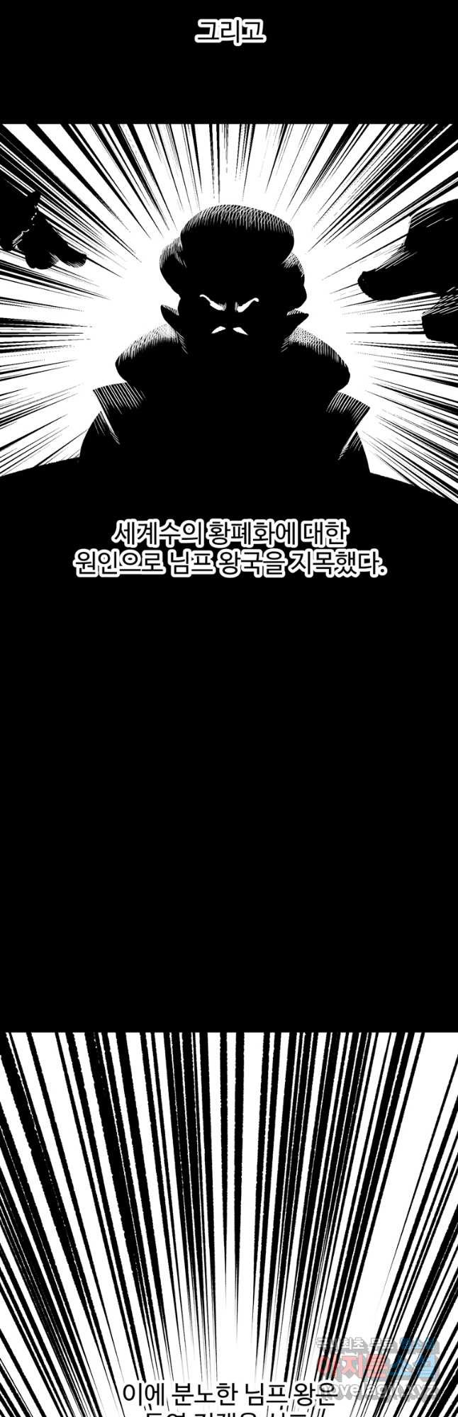 이계 검왕 생존기-187화 5