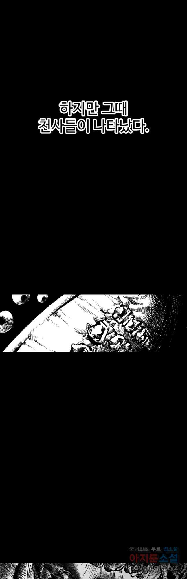 이계 검왕 생존기-187화 11