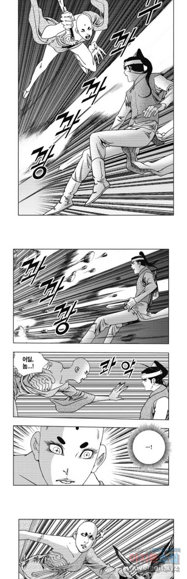 무림출사표 36화 2