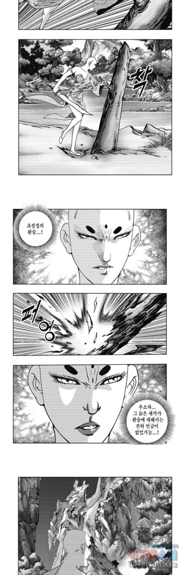 무림출사표 36화 3