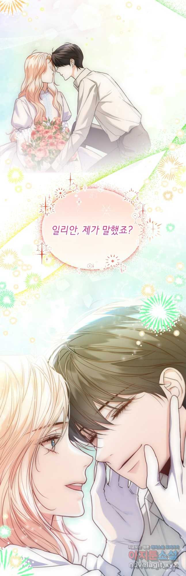 크리스탈 아가씨는 남자다 51화 5