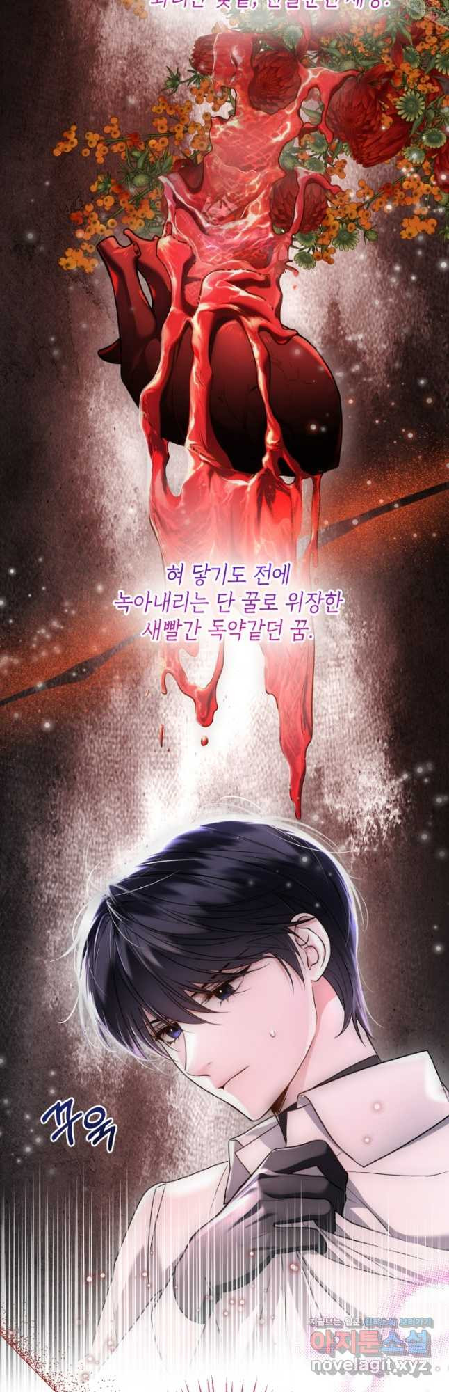 크리스탈 아가씨는 남자다 51화 7