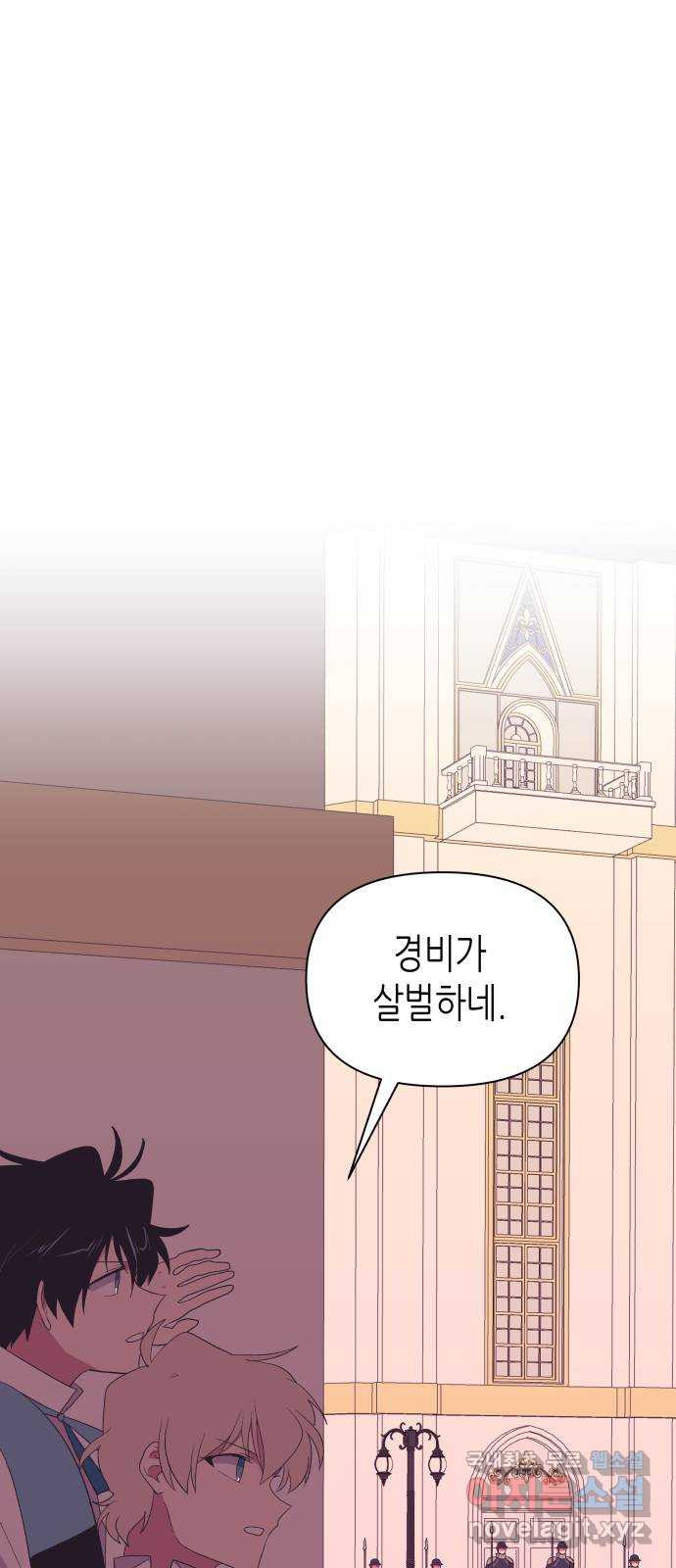 넷시의 비밀 53화 1