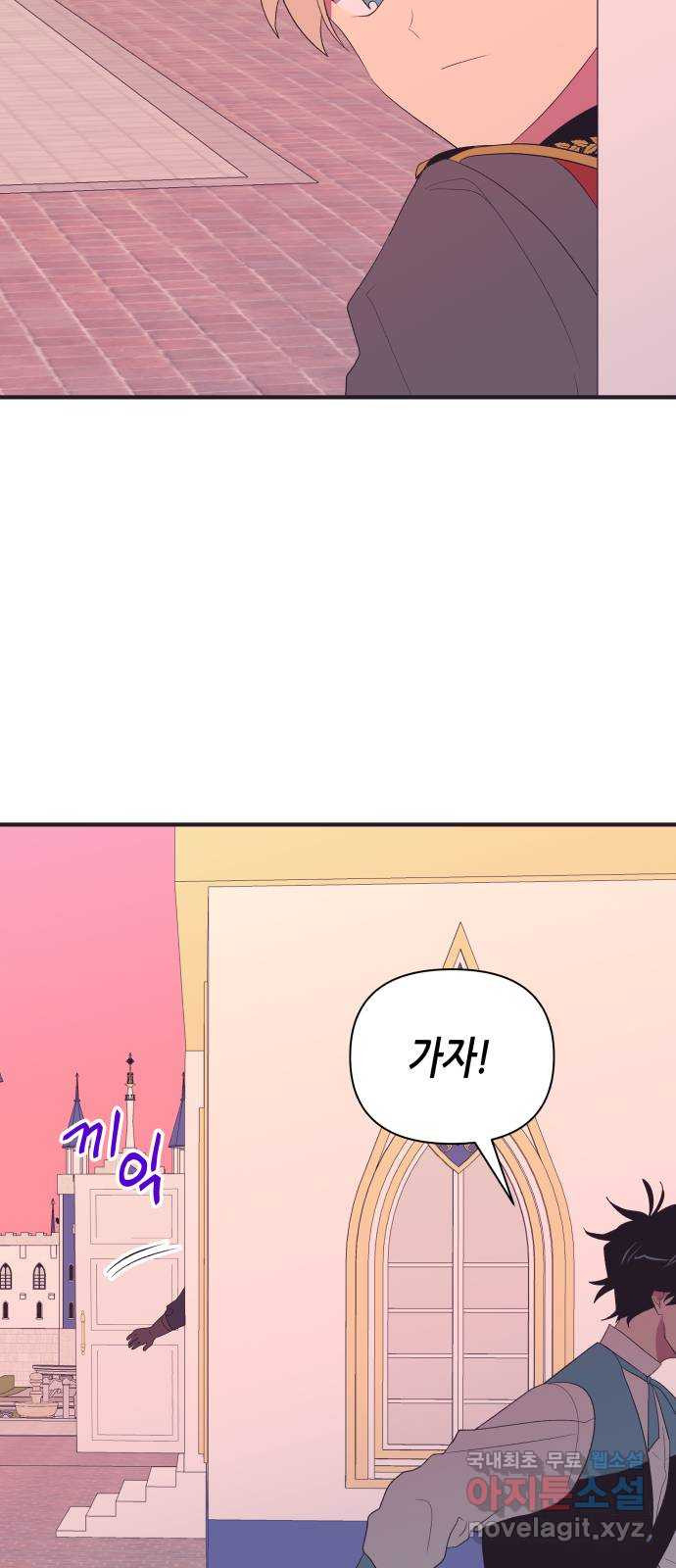 넷시의 비밀 53화 4