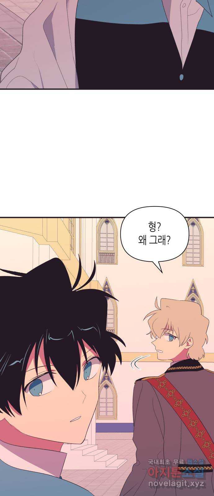 넷시의 비밀 53화 11