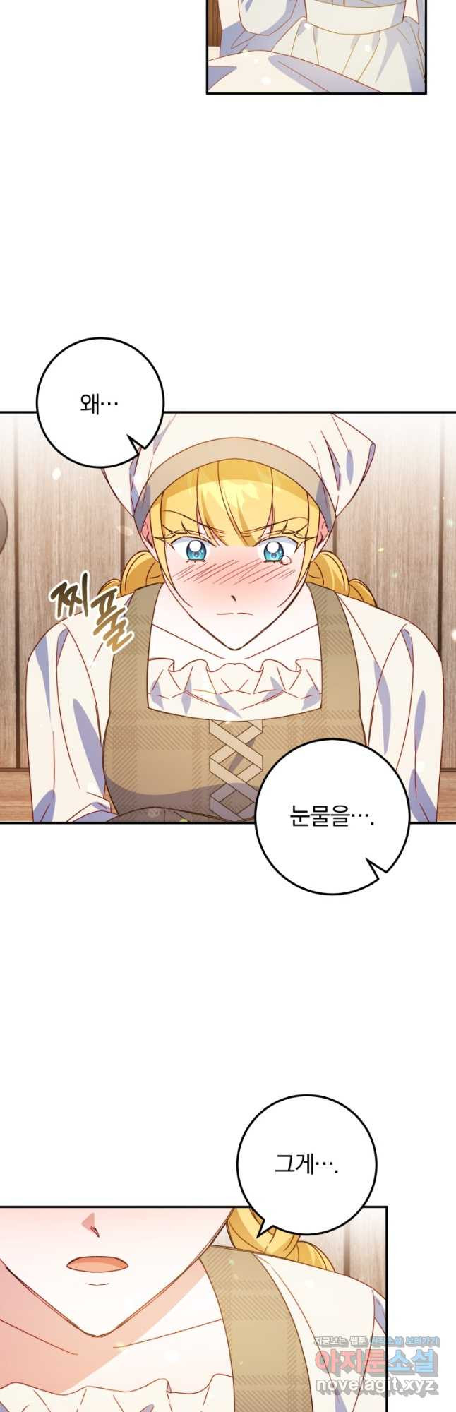 악녀님에겐 새 남편 따위 필요하지 않아요! 48화 2