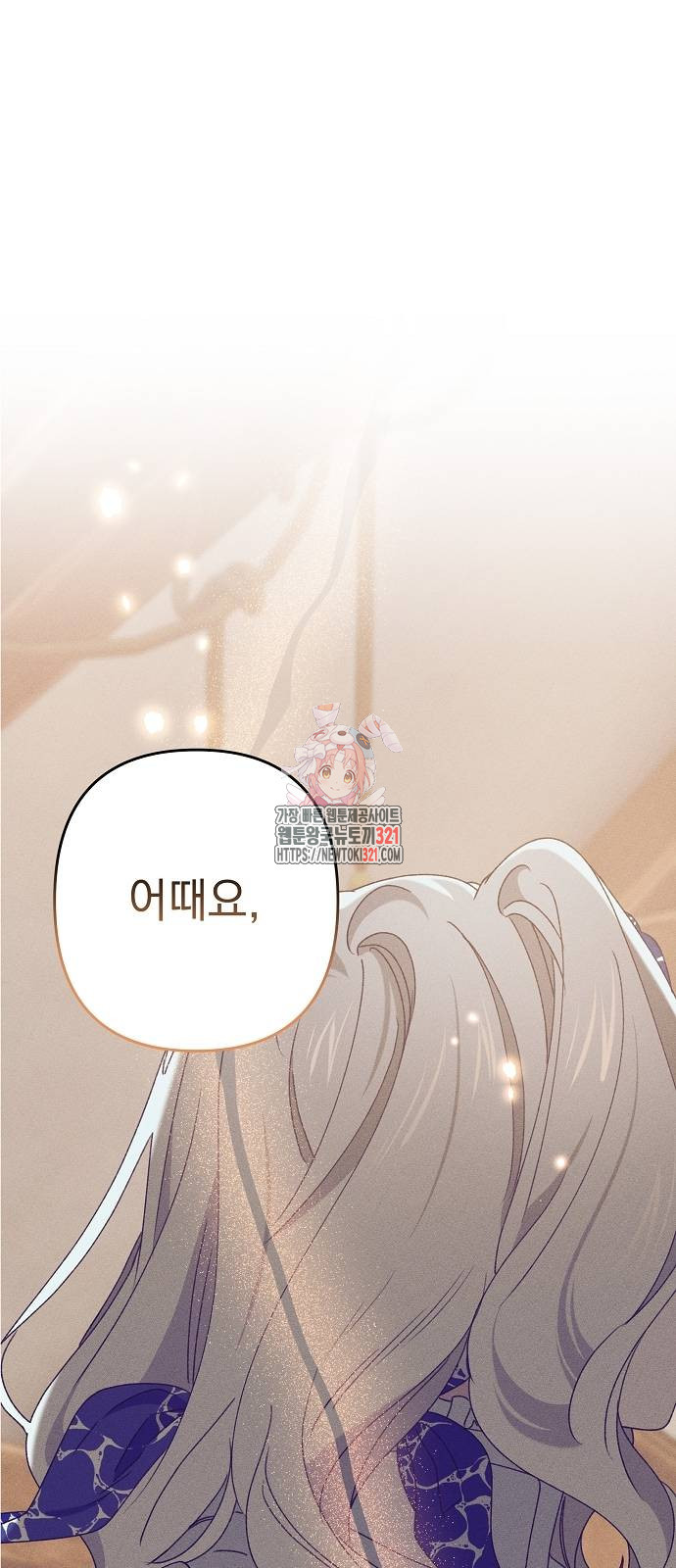 파도의 포말 18화 1