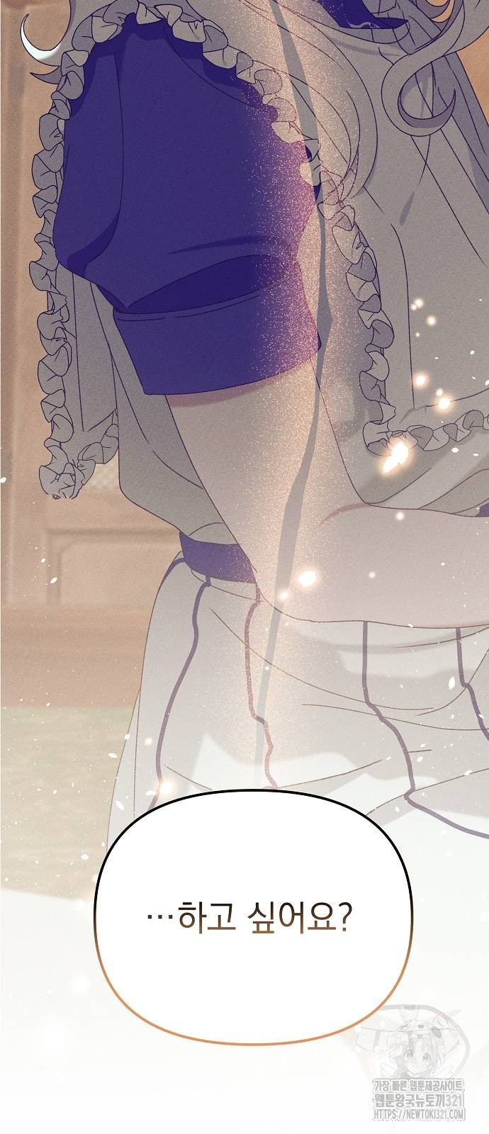 파도의 포말 18화 2