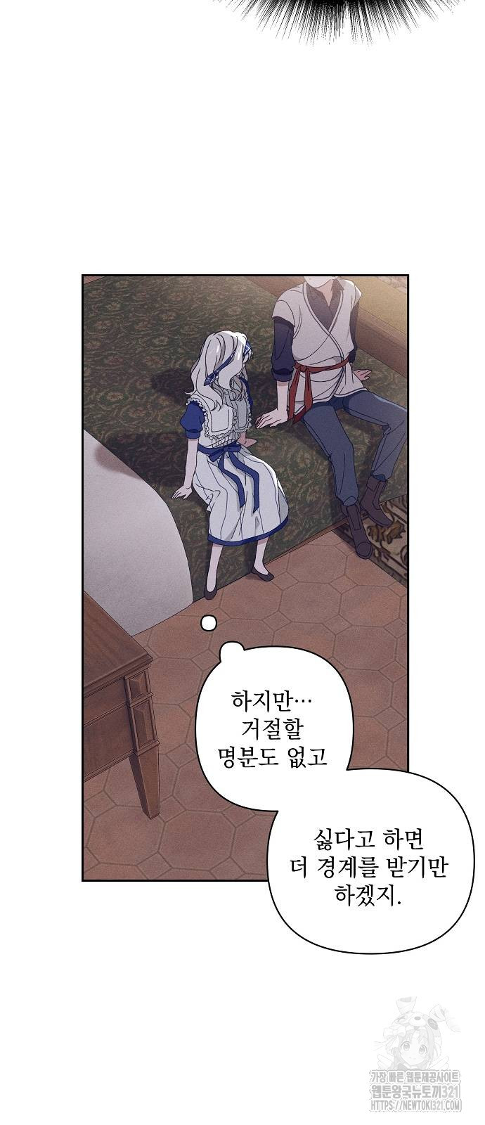 파도의 포말 18화 5