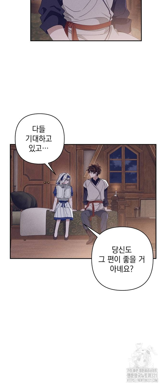 파도의 포말 18화 7