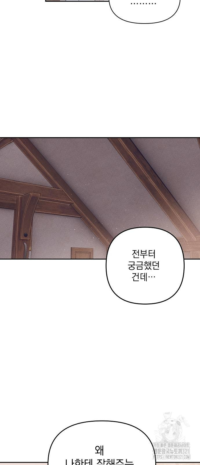 파도의 포말 18화 11