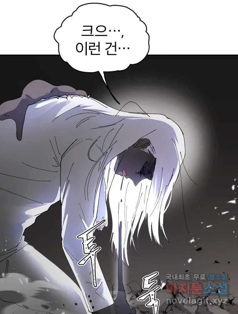 말이 씨가 된다 56화 12