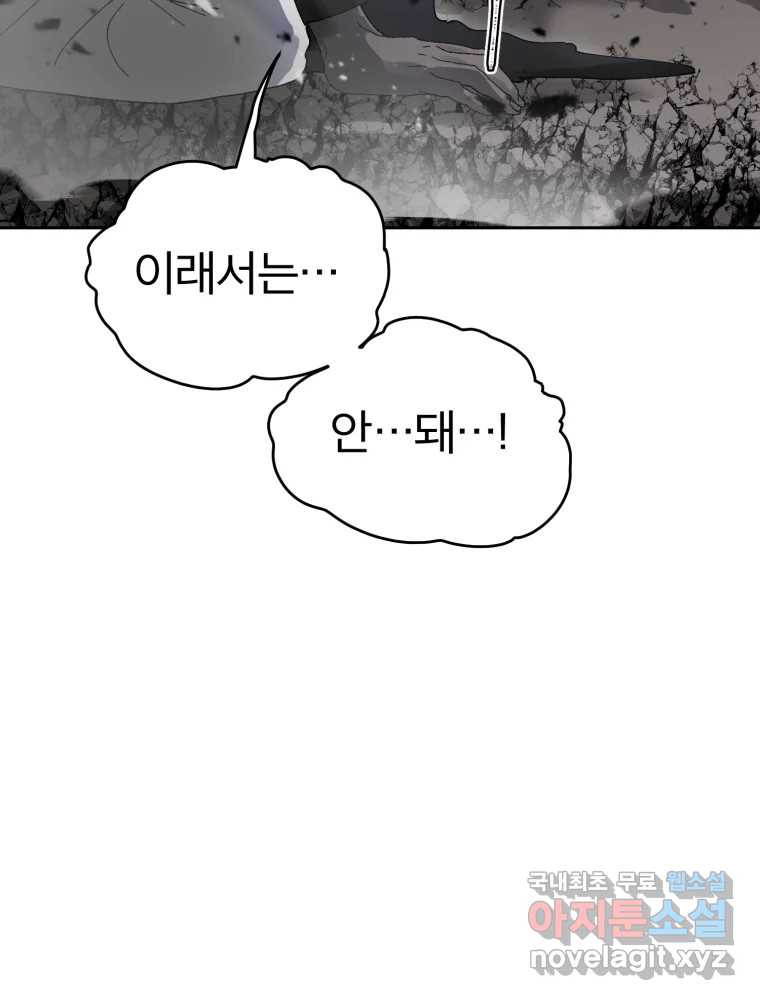 말이 씨가 된다 56화 13