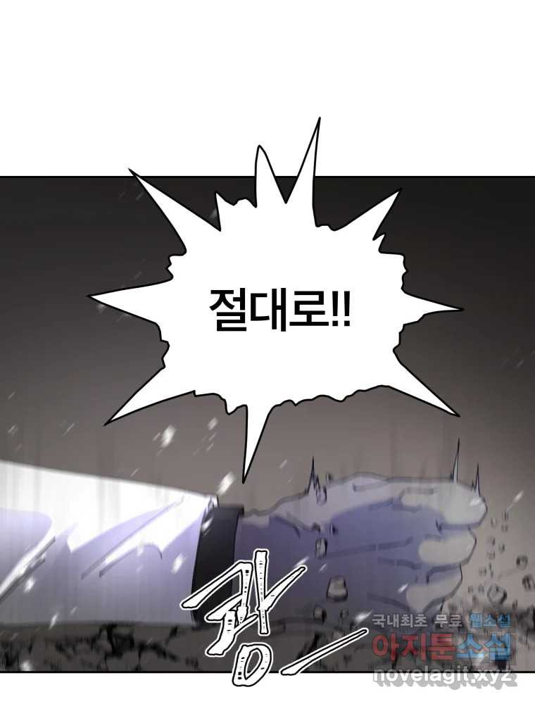 말이 씨가 된다 56화 14