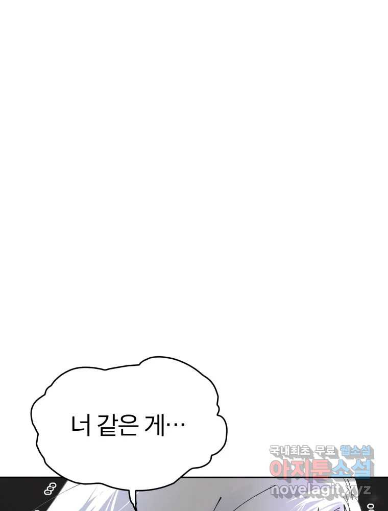 말이 씨가 된다 56화 15