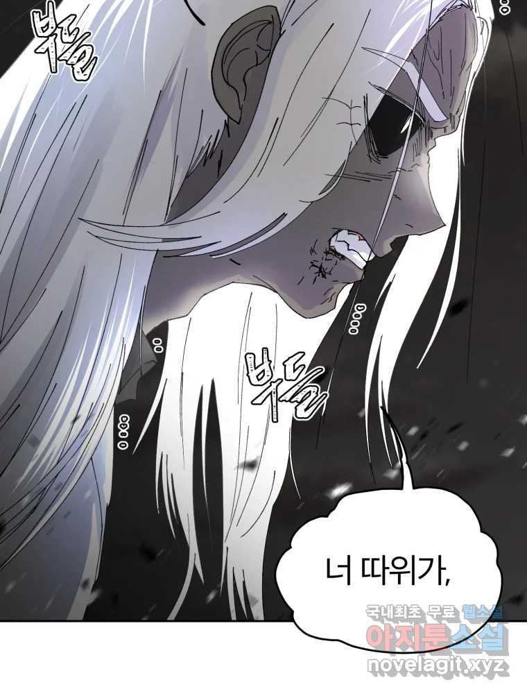 말이 씨가 된다 56화 16