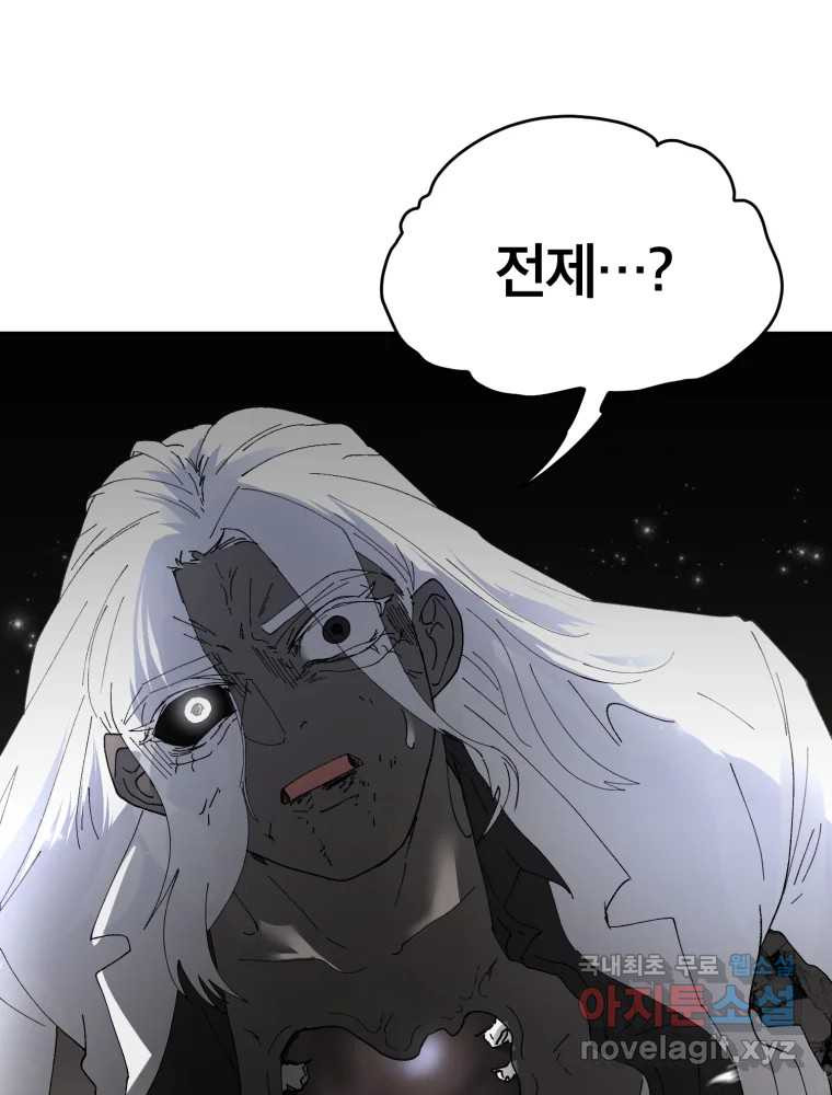 말이 씨가 된다 56화 27