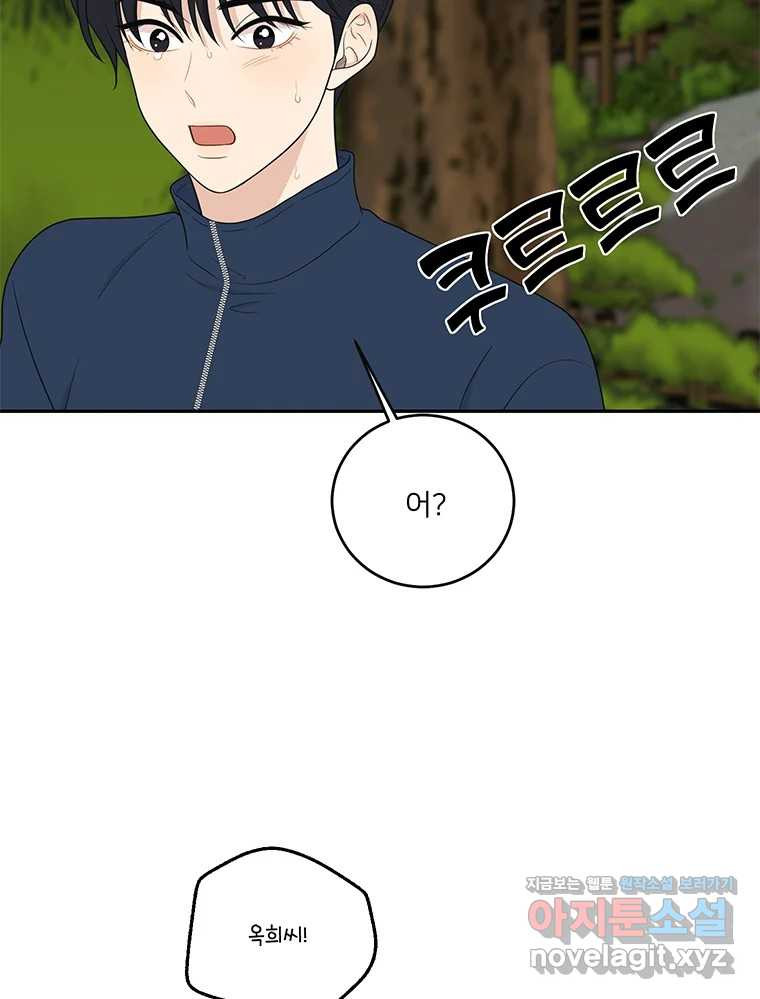 청춘귀촌보고서 54화 지뢰 제거(2) 2