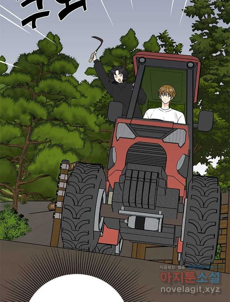 청춘귀촌보고서 54화 지뢰 제거(2) 5
