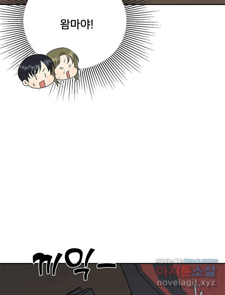 청춘귀촌보고서 54화 지뢰 제거(2) 6