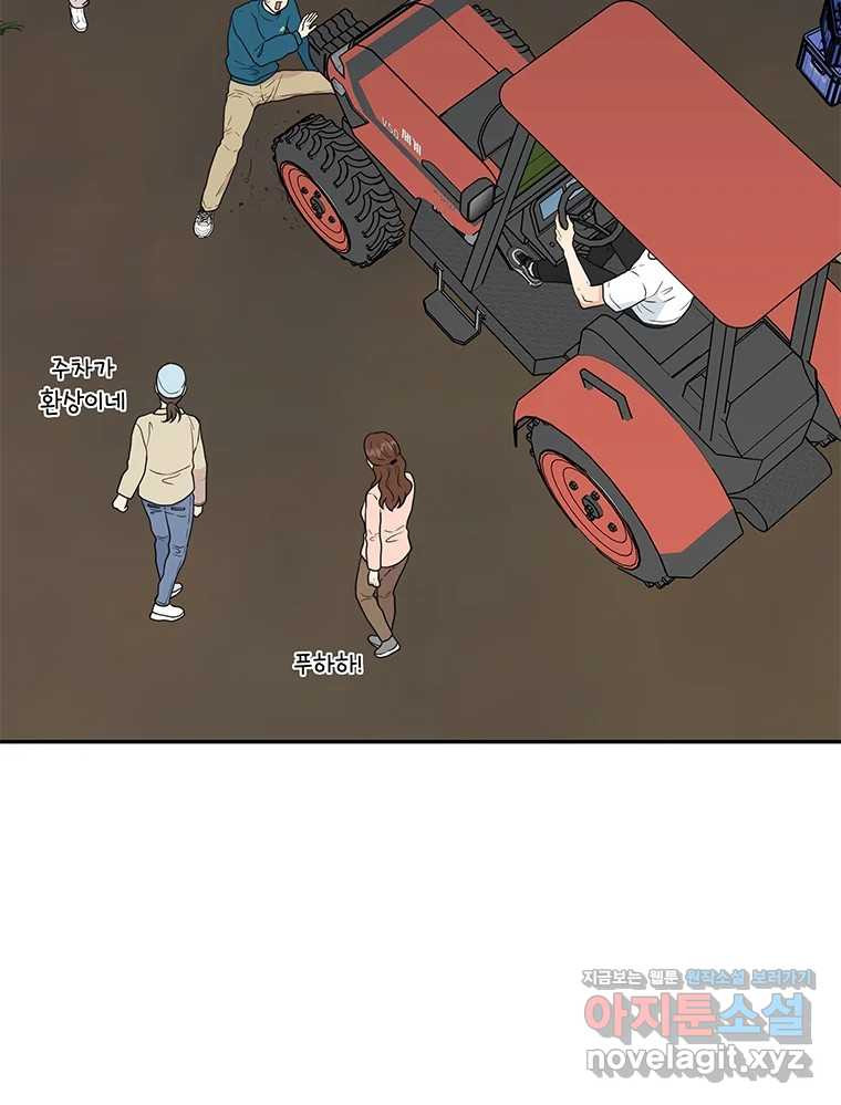 청춘귀촌보고서 54화 지뢰 제거(2) 9