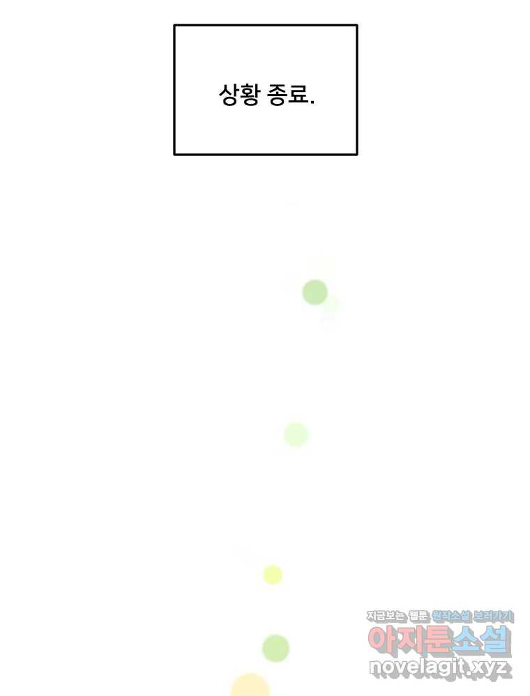 청춘귀촌보고서 54화 지뢰 제거(2) 10