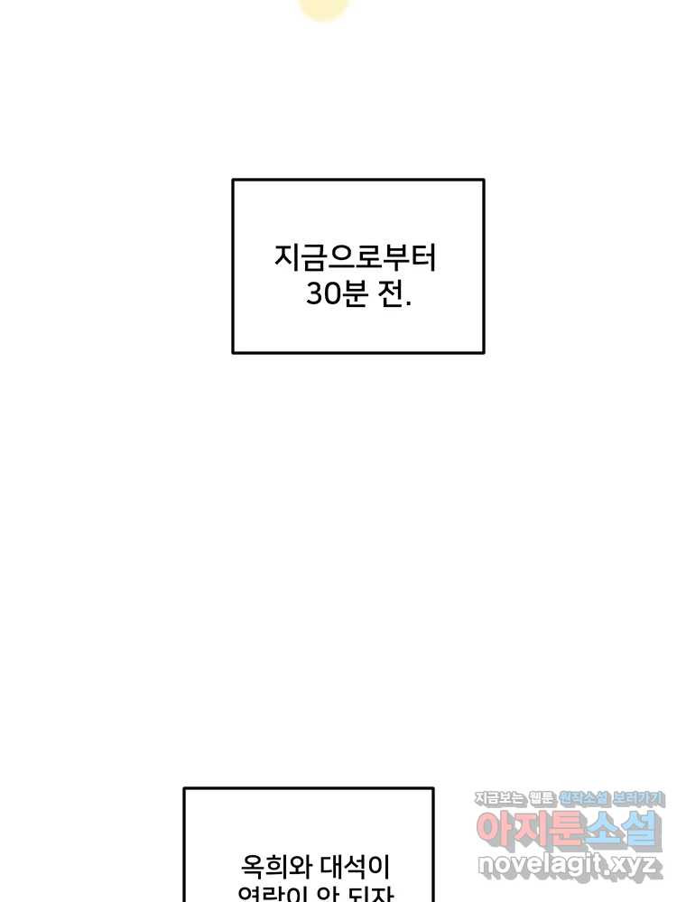 청춘귀촌보고서 54화 지뢰 제거(2) 11