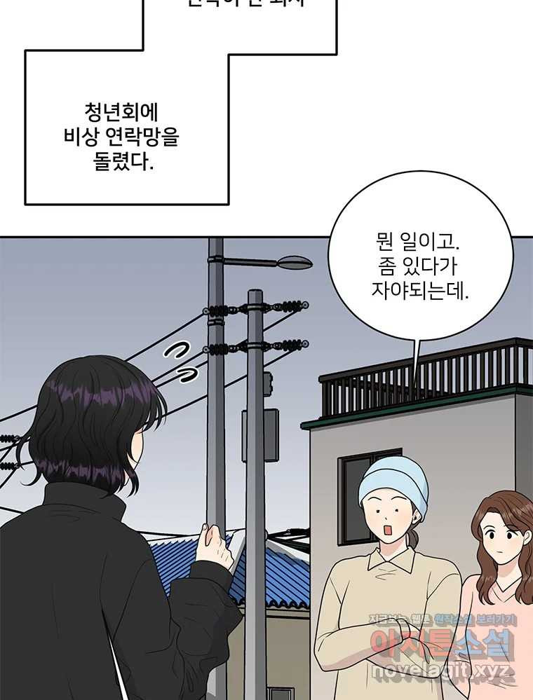 청춘귀촌보고서 54화 지뢰 제거(2) 12