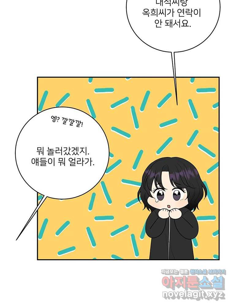청춘귀촌보고서 54화 지뢰 제거(2) 14